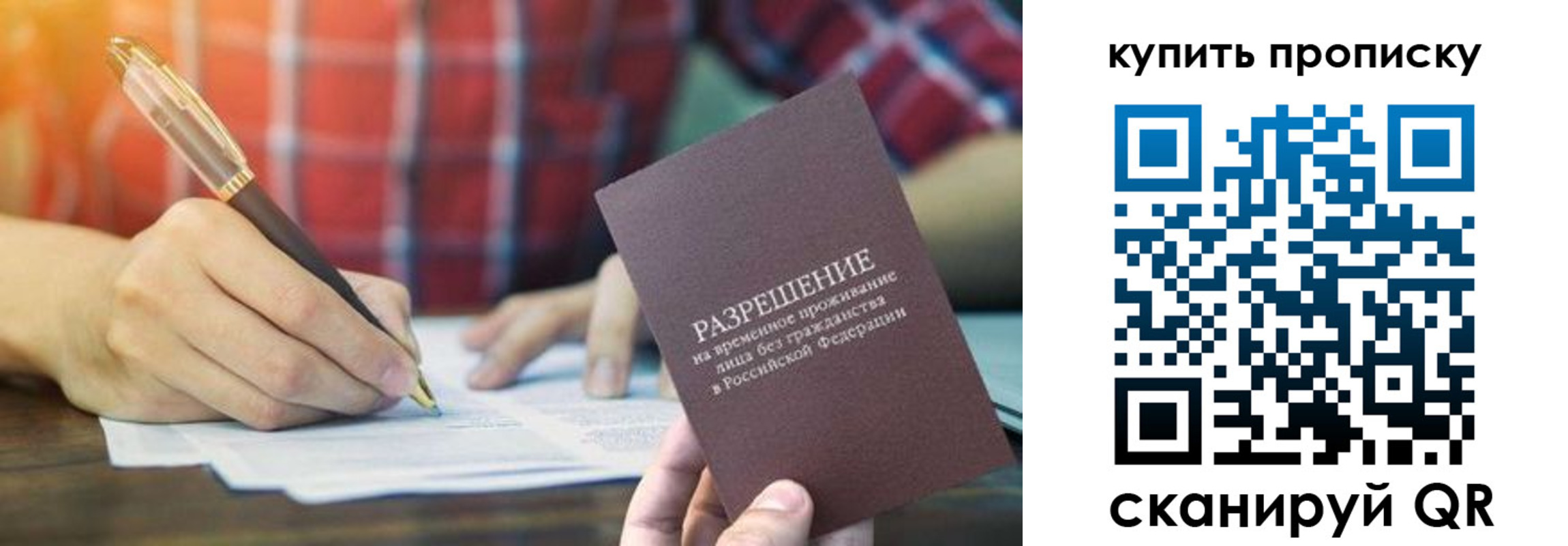 прописка в квартире в Всеволожске