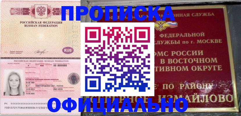 прописка регистрация в Всеволожске