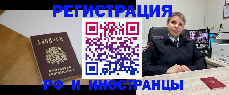 прописка законно в Всеволожске