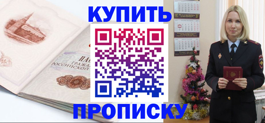 прописка в квартире в Всеволожске