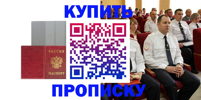 прописка в квартире в Всеволожске