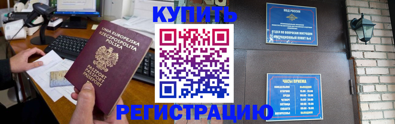 прописка законно в Всеволожске